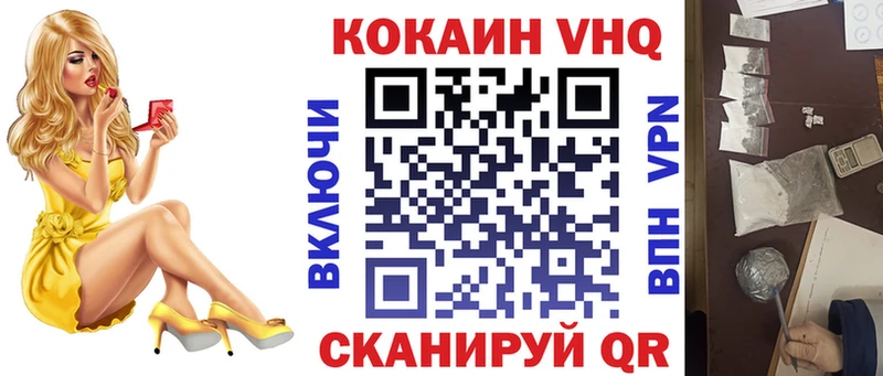 Кокаин 98%  Купить закладки  Лабинск 