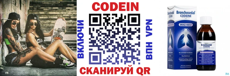 Купить закладки  Лабинск  Codein напиток Lean (лин) 