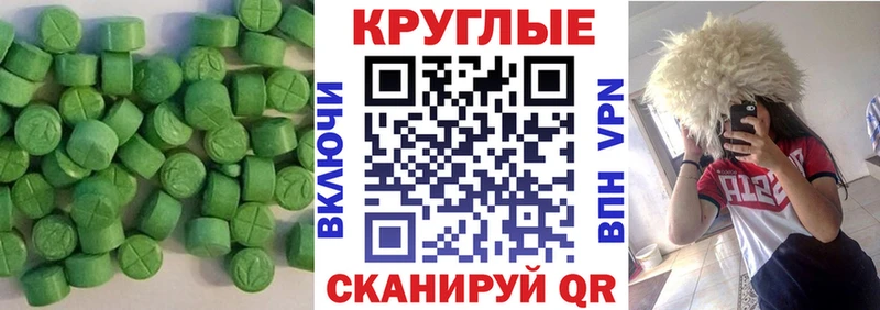 Купить где  Лабинск  ЭКСТАЗИ круглые 
