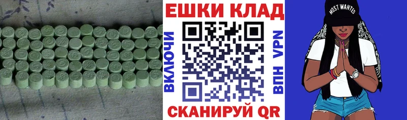ЭКСТАЗИ MDMA Лабинск