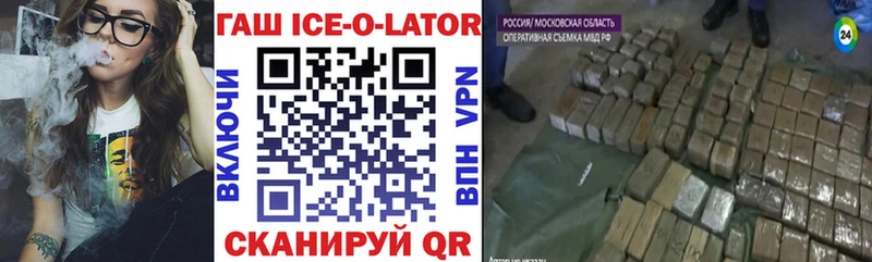 Гашиш хэш  Купить закладки  Лабинск 