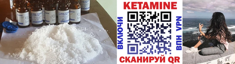 Кетамин ketamine  Купить закладки  Лабинск 