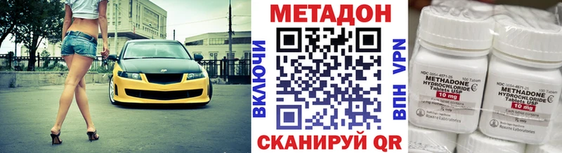 Метадон белоснежный  Купить где  Лабинск 